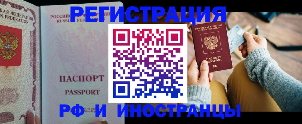 временная регистрация для школы в Лысьве