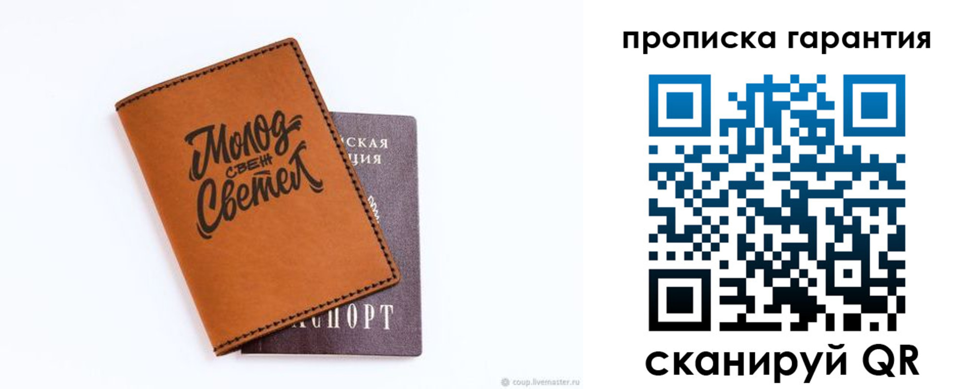 прописка для кредита в Лысьве