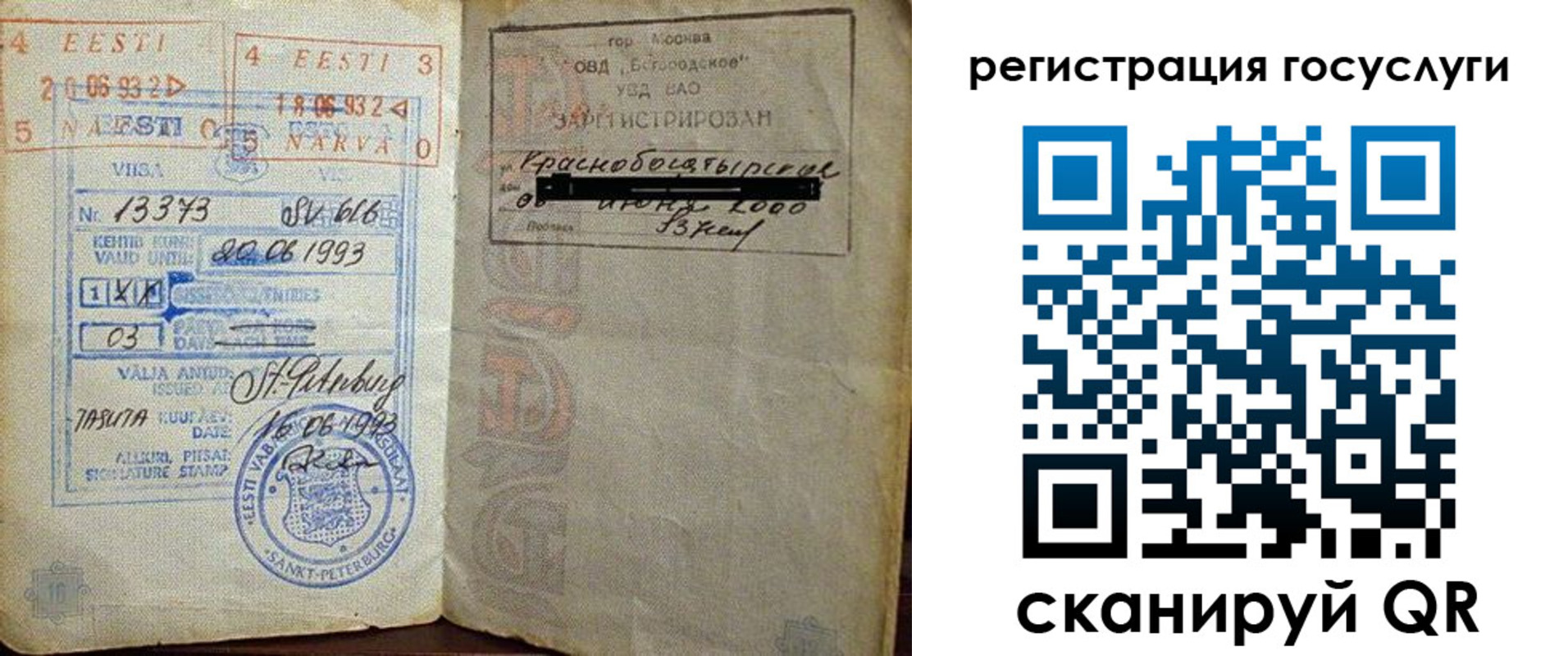 временная регистрация для школы в Лысьве