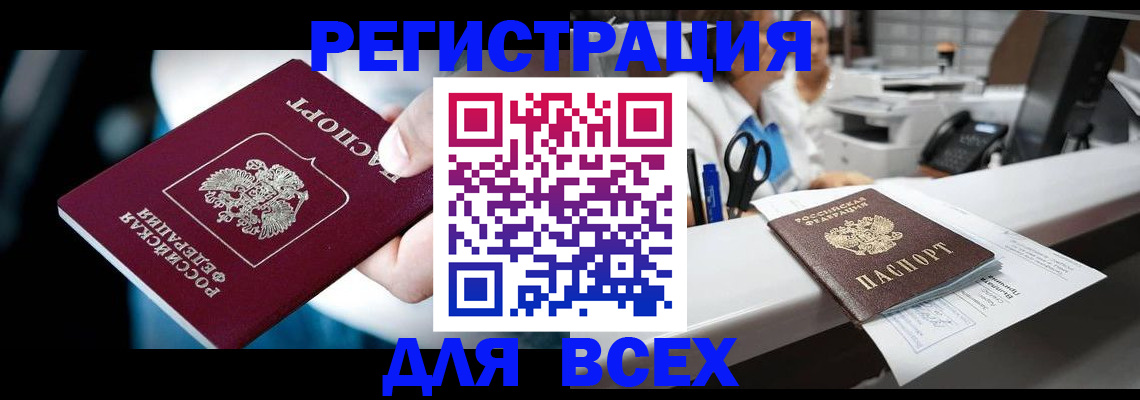 временная регистрация гарантия в Лысьве
