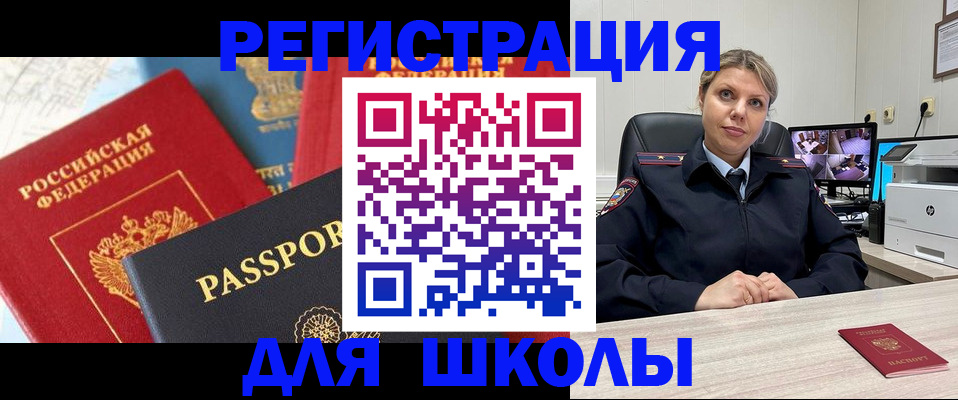временная прописка в Лысьве