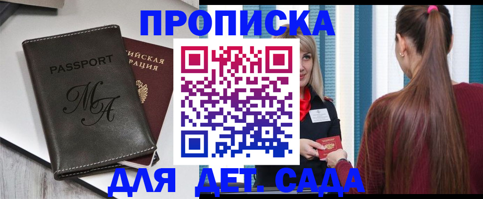 купить прописку в Лысьве