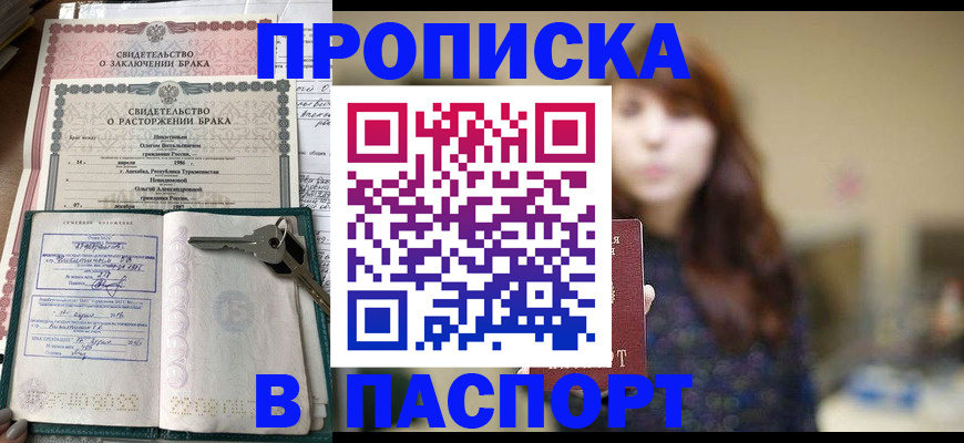 прописка для военкомата в Лысьве