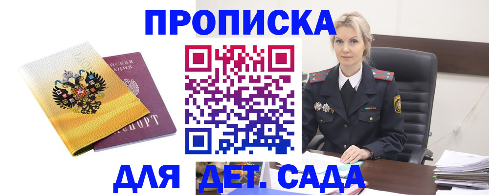 прописка в квартире в Лысьве