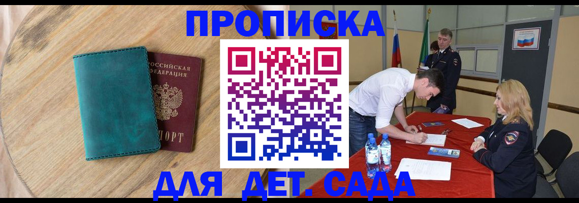 прописка в квартире в Лысьве