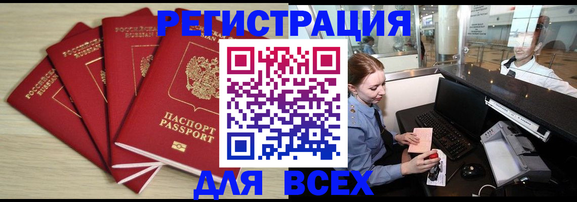 временная регистрация гарантия в Лысьве